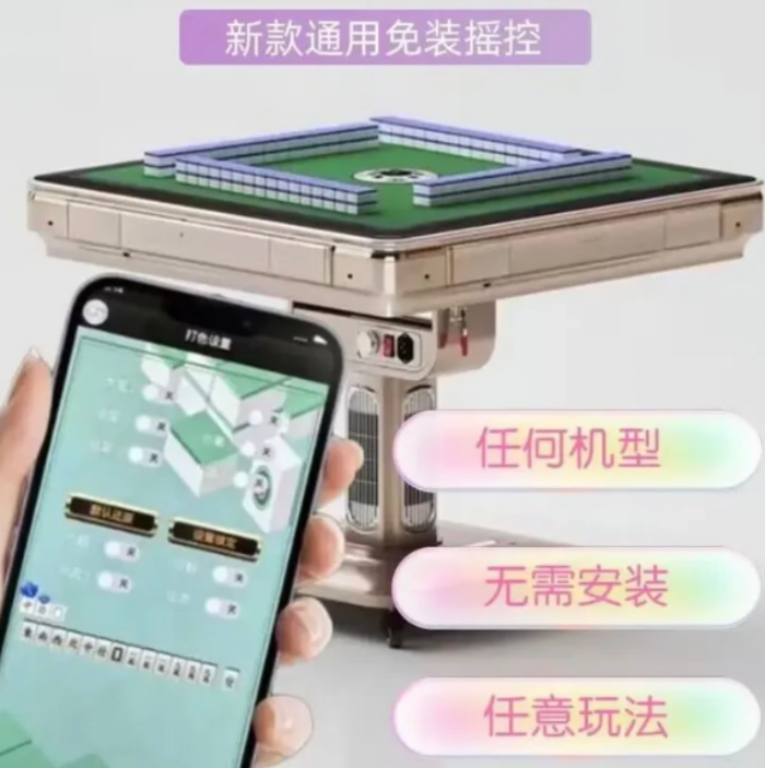 达州麻将机主板程序升级